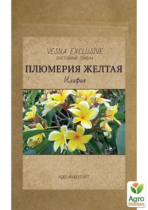 Плюмерия желтая "Илифия" "Vesna Exсlusivе" 10шт - фото 2