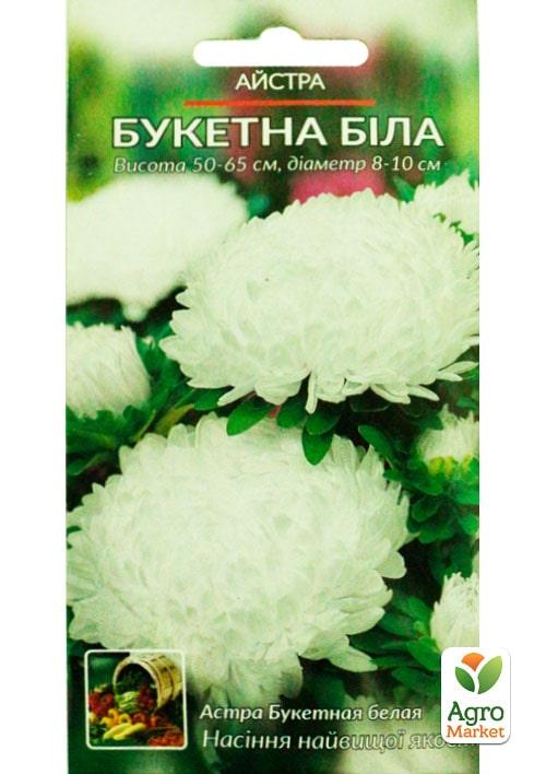 Астра "Букетная" белая ТМ "Весна" 0.2г