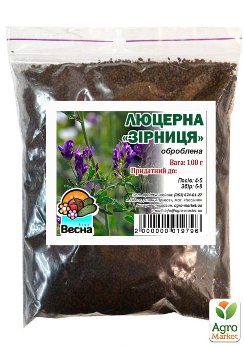 Люцерна обработанная (магниченная) "Зарница" ТМ "Весна" 100г - фото 2