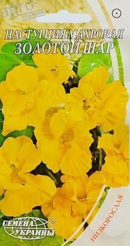 Настурция "Золотой шар" ТМ "Семена Украины" 1.5г