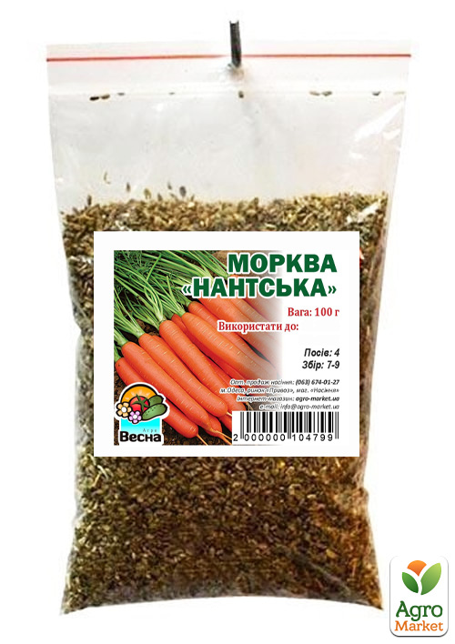 Морква "Нантська" ТМ "Весна" 100г