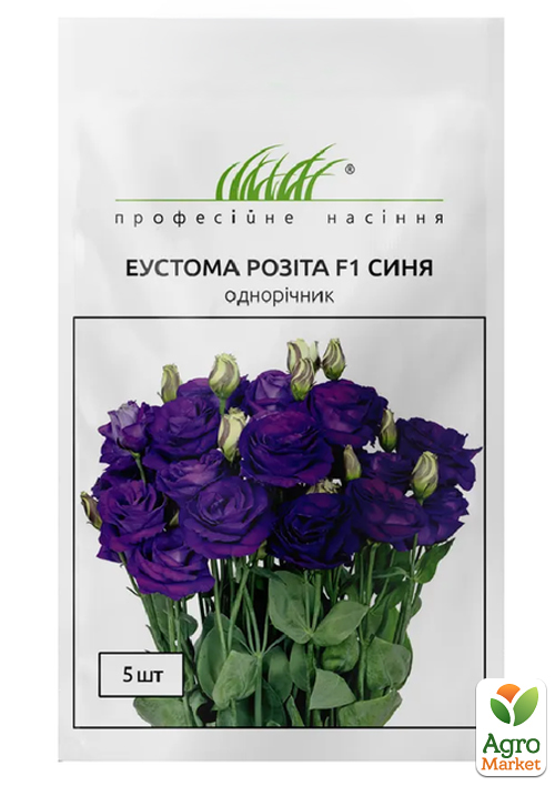 Эустома "Розита F1" синяя ТМ "Профессиональные семена" 5шт