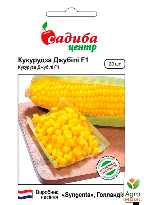 Кукуруза "Джубили F1" ТМ "Садиба центр" 20шт