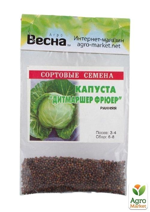 Капуста "Дітмаршер Фрюєр" (Зипер) ТМ "Весна" 3г - фото 2