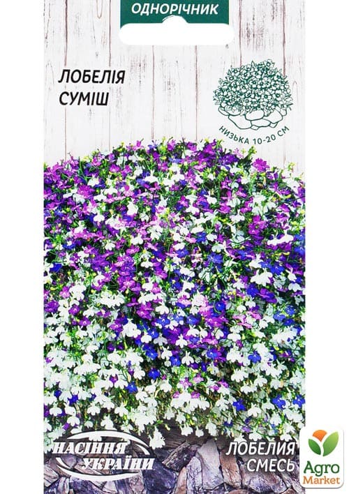 Лобелія суміш ТМ "Насіння України" 0.05г