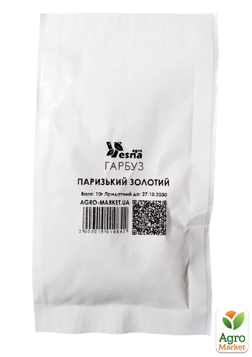 На развес Тыква "Парижская золотая" ТМ "Весна" цена за 10г - фото 2