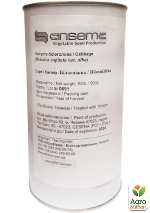 Капуста "Белоснежка" ТМ "Anseme" 500г