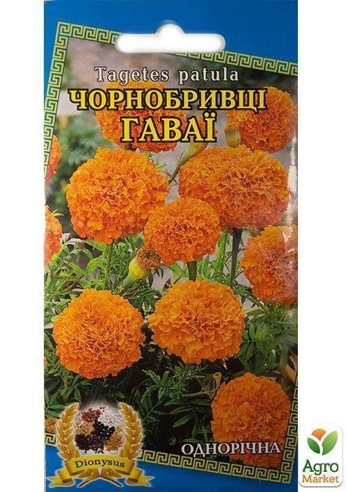 Бархатцы "Гаваи" ТМ "Dionysus" 0.5г