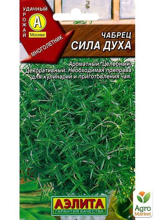 Чабрец "Сила духа" ТМ "Аэлита" 0,05г