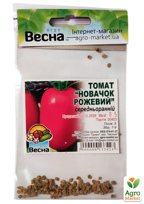 Томат "Новачок рожевий" (Зипер) ТМ "Весна" 0,5г - фото 2