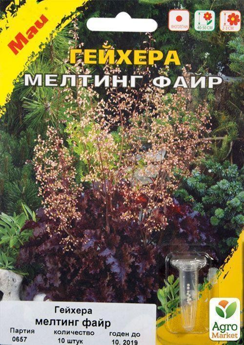 Гейхера "Мелтінг Файр" ТМ "Май" 10шт