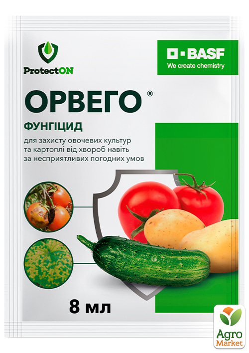 Фунгіцид "Орвего" ТМ "ProtectON" (BASF) 8мл