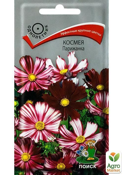 Космея "Парижанка" ТМ "Поиск" 0.1г