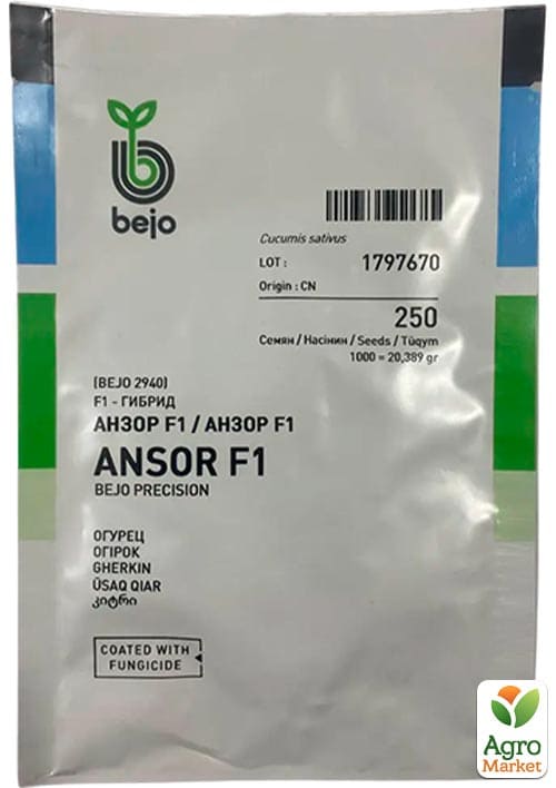 Огірок "Анзор F1" ТМ "Bejo" 250шт
