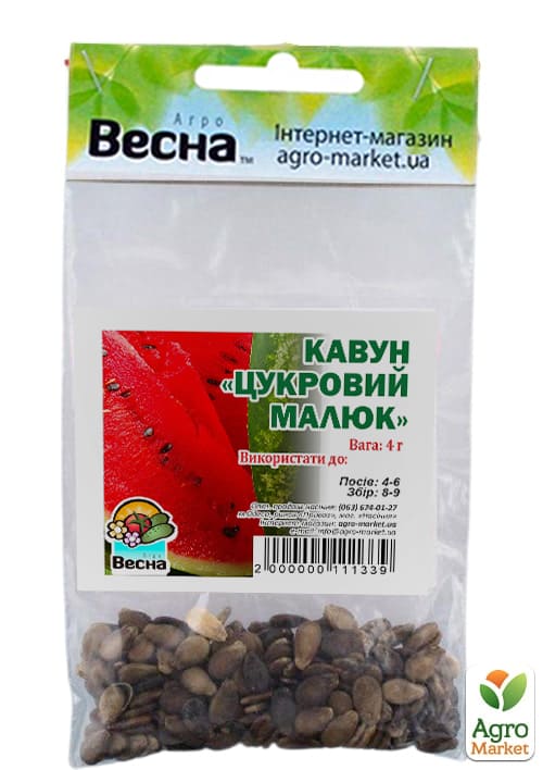 Арбуз "Сахарный малыш" (Зипер) ТМ "Весна" 4г - фото 2