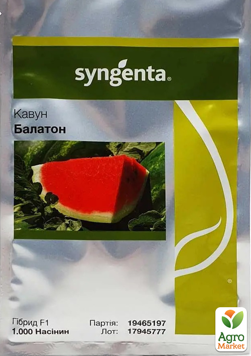 Кавун "Балатон F1" ТМ "Syngenta" 1000шт