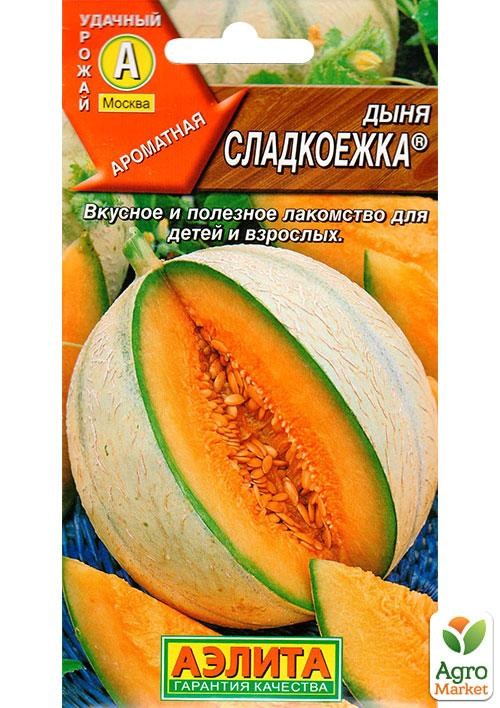 Диня "Ласунка" ТМ "Аеліта" 1г NEW