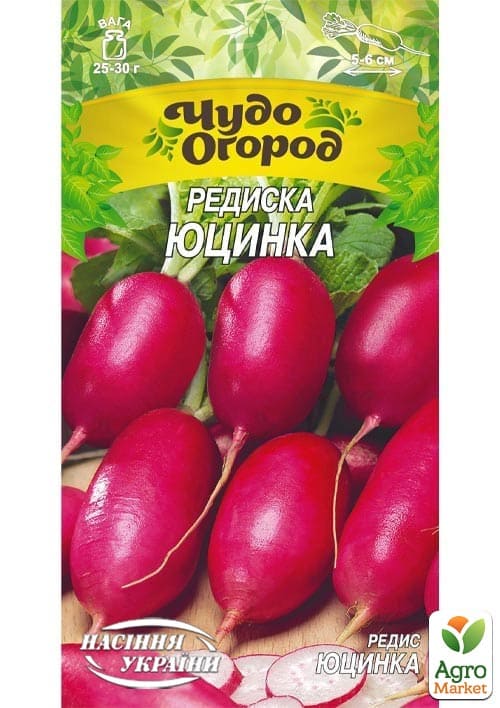 Редис "Юцинка" ТМ "Насіння України" 2г