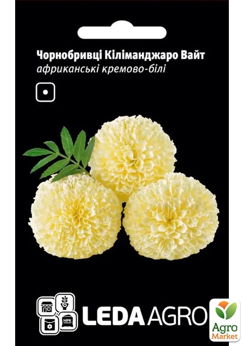 Бархатцы "Килиманджаро вайт" ТМ "Leda Agro" 0,2г