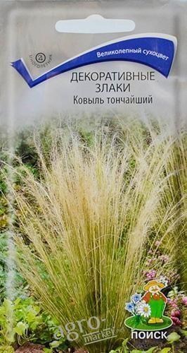 Ковила "Найтонший" ТМ "Пошук" 0.02г