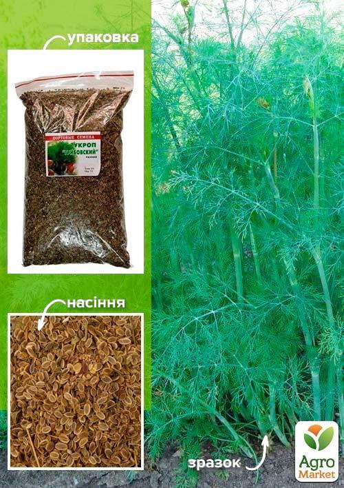 Кріп "Грибовський" ТМ "Весна" 500г