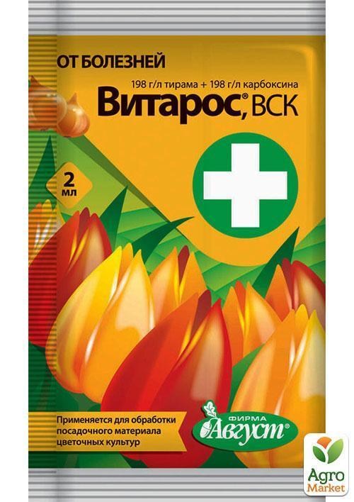 Фунгіцид "Вітарос ТСК" ТМ "Август" 2мл