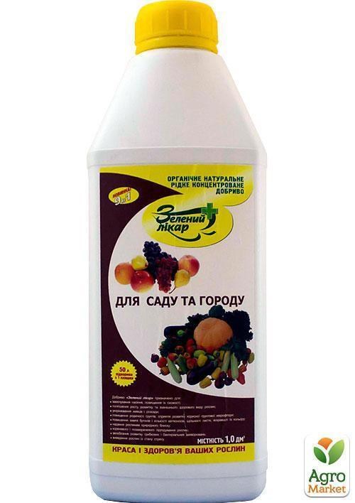 Органическое удобрение "Для сада и огорода" ТМ "Зеленый доктор" 1л