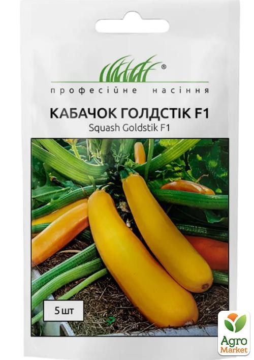 Кабачок "Голдстик F1" ТМ "Профессиональные семена" 5шт