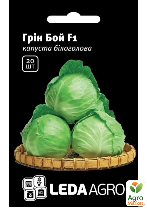 Капуста "Грин Бой F1" ТМ "Leda Agro" 20шт