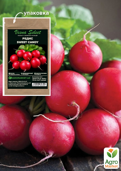 Редис "Sweet Candy" ТМ "Vesna Select" 2г