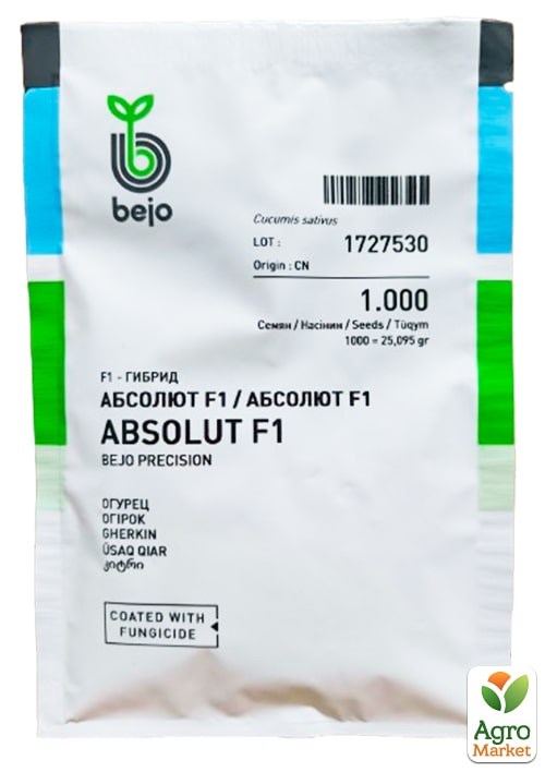 Огурец "Абсолют F1" ТМ "Bejo" 1000шт - фото 2