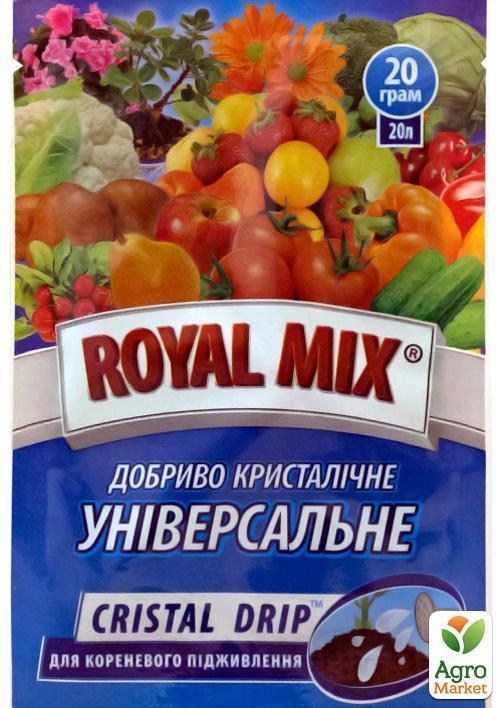Добриво кристалічне "Універсальне" ТМ "ROYAL MIX" 20г