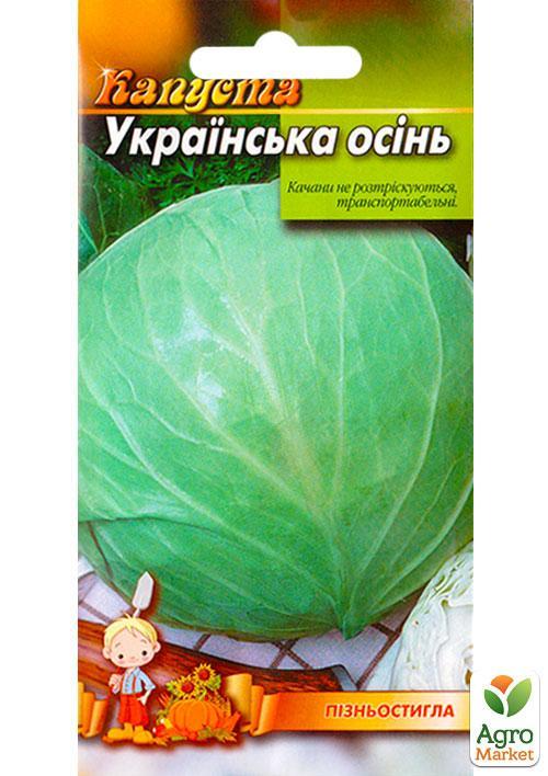 Капуста "Украинская Осень" ТМ "Весна" 0.5г - фото 2