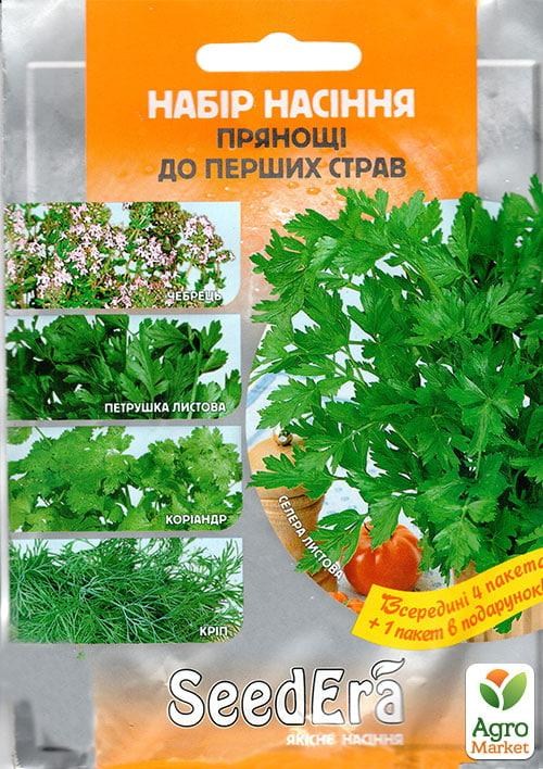 Набор "Пряности к первым блюдам" ТМ "SeedEera" NEW