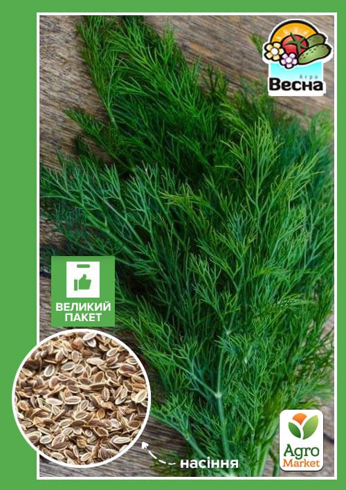 Кріп "Амброзія" (Великий пакет) ТМ "Весна" 6г
