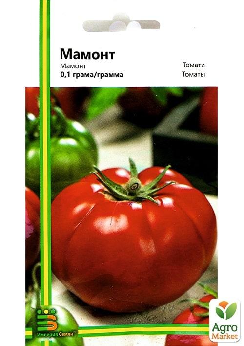 Томат "Мамонт" ТМ "Імперія насіння" 0,1г