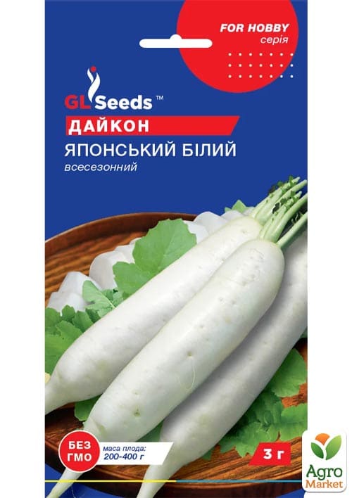 Дайкон "Японський білий" ТМ "GL SEEDS" 2г