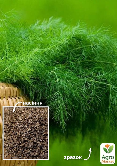 Укроп "Обильнолистный" ТМ "Весна" 500г