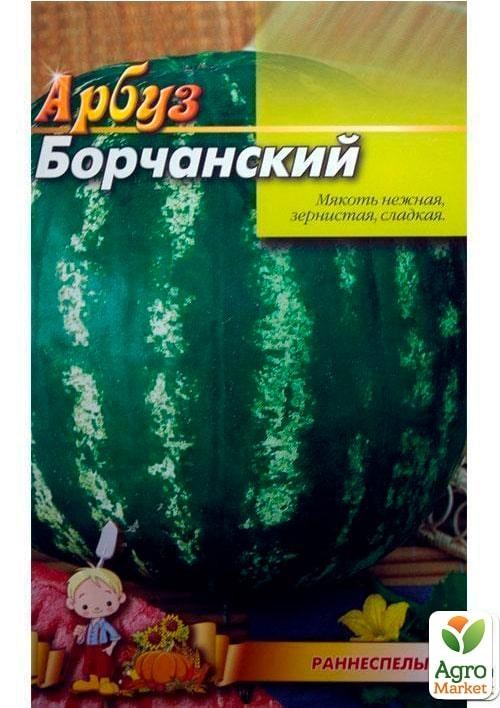 Арбуз "Борчанский" (Большой пакет) ТМ "Весна" 4г - фото 2