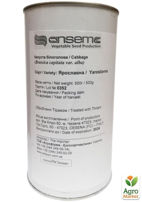 Капуста "Ярославна" ТМ "Anseme" 500г