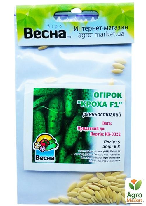 Огірок "Кроха F1" (Зипер) ТМ "Весна" 1.5г - фото 3