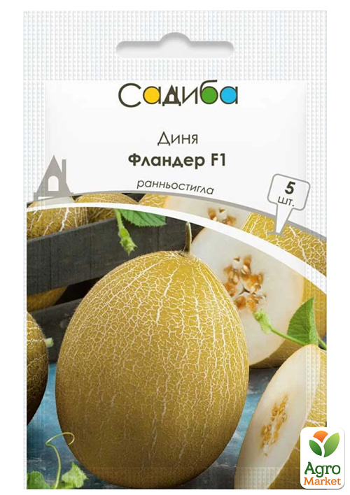 Дыня "Фландер F1" ТМ "Садиба центр" 5шт
