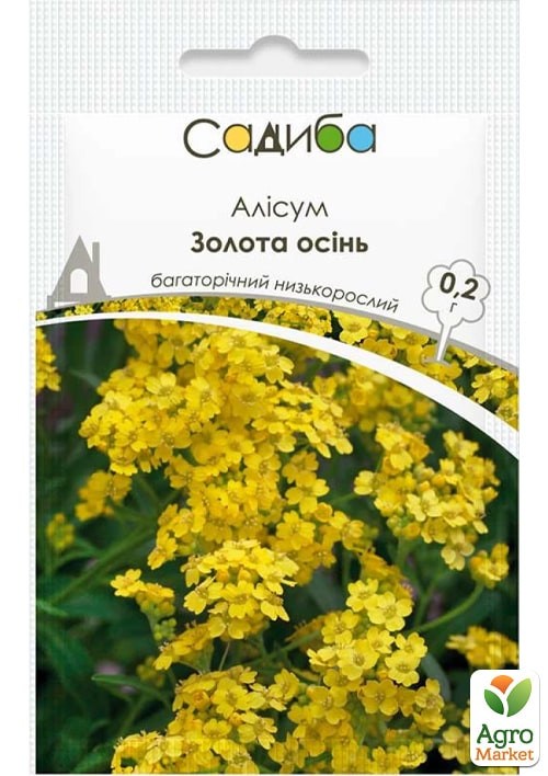 Аліссум "Золота осінь" ТМ "Садиба центр" 0.2г