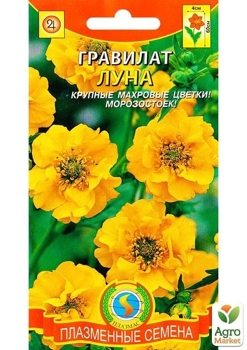 Гравилат махровий "Місяць" ТМ "Плазмові насіння" 0,1г NEW