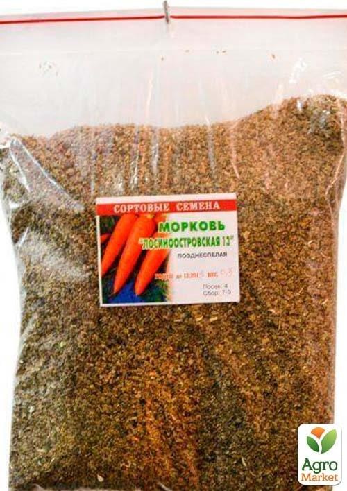 Морква "Лосіноостровська 13" ТМ "Весна" 500г - фото 2