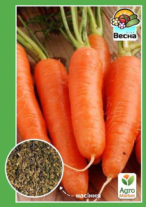 Морква "Без серцевини" ТМ "Весна" 2г