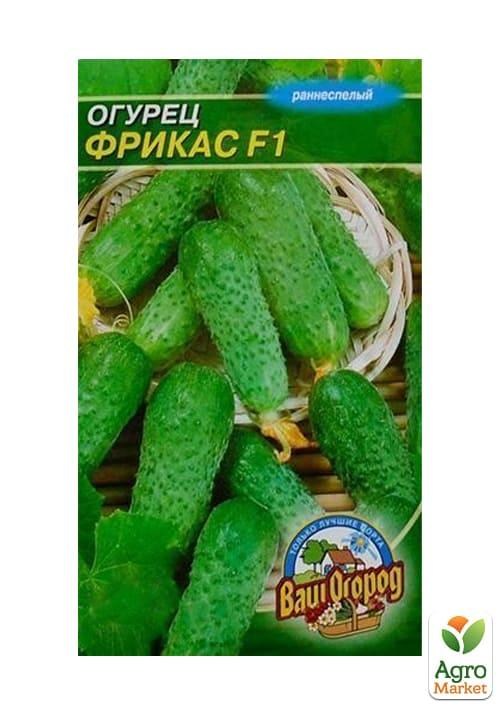 Огурец "Фрикас F1" ТМ "Весна" 0.5г - фото 2