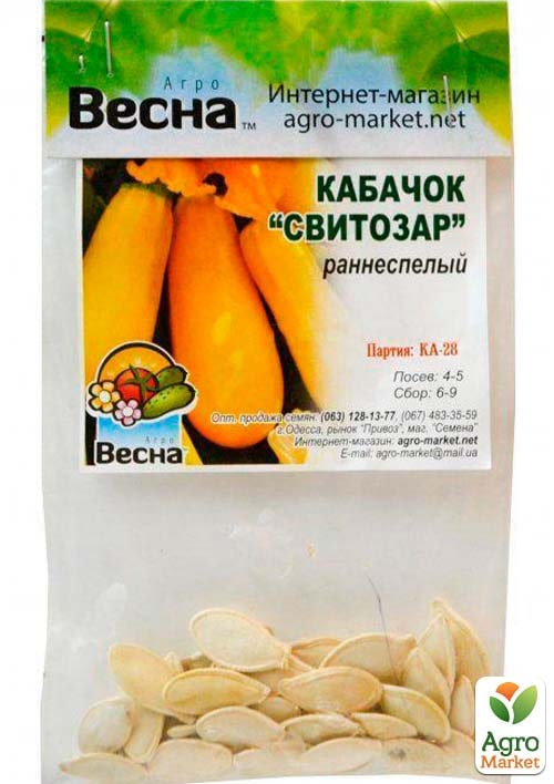 Кабачок "Свитозар" (Зипер) ТМ "Весна" 3г - фото 2