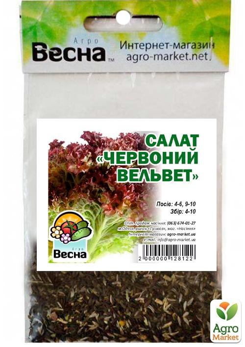 Салат "Красный вельвет" (Зипер) ТМ "Весна" 3г - фото 2