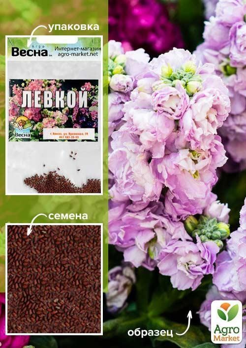 Левкой (Зипер) ТМ "Весна" 0.5г